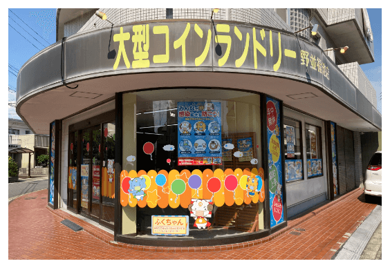 大型コインランドリー 野並 福池 外観