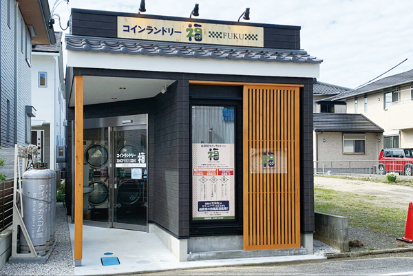 大型コインランドリー 野並 福池 外観