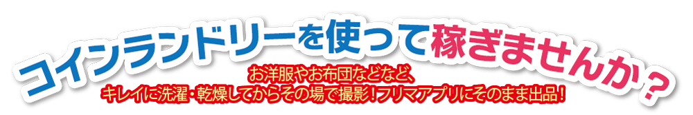 撮影ブースもございます！